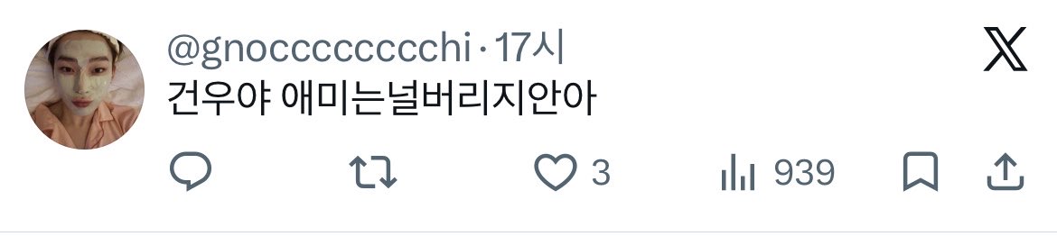 Vvey_88's tweet photo. 웨이크원한테 버려진 건우나 빠세요 건우애미님 https://t.co/rsIdiauREE