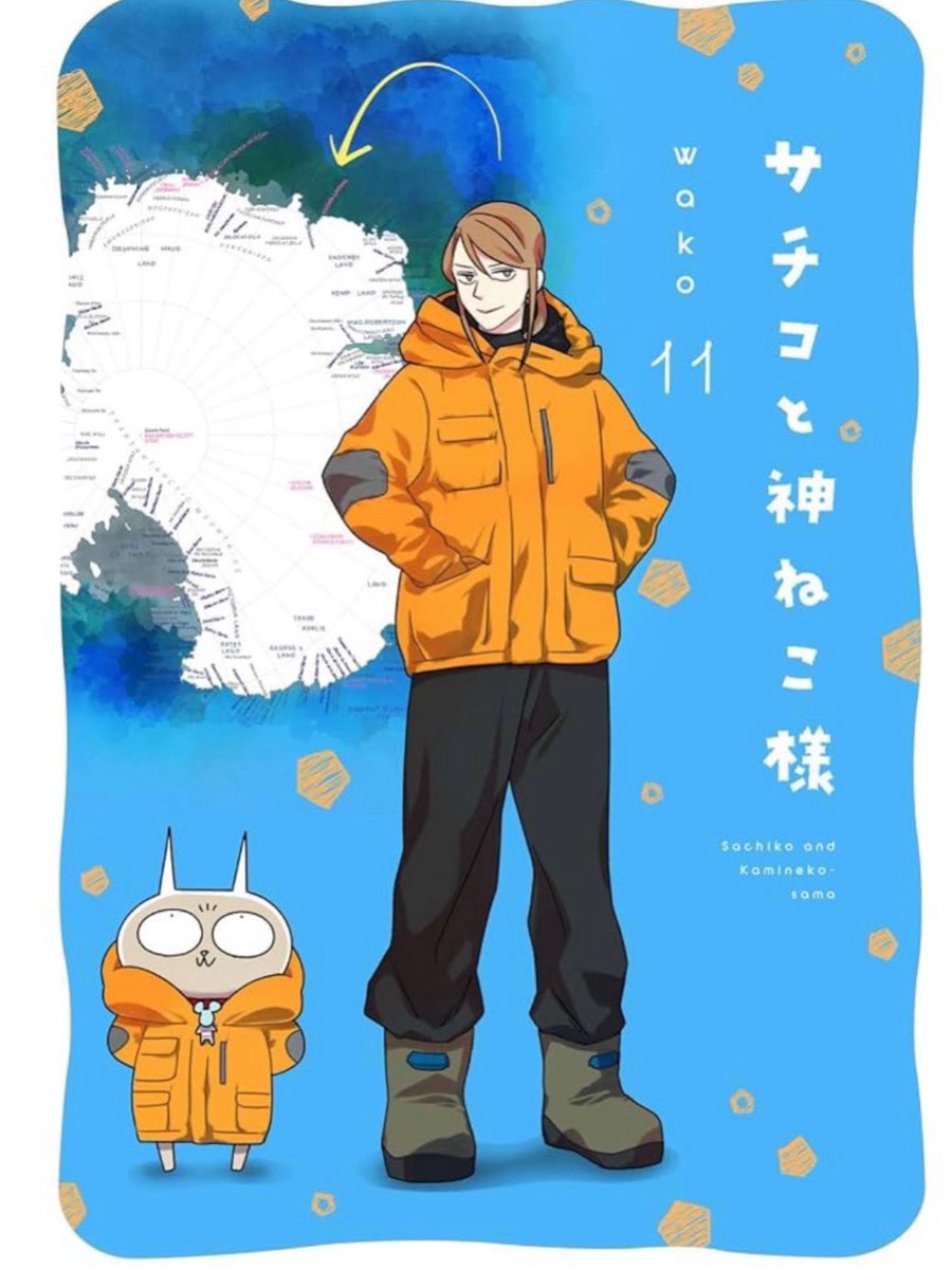 wako3999's tweet photo. 最新11巻も発売中！よろしくお願い致します🙇
https://t.co/E6sVAQJYa4 https://t.co/JgwLSwwqt2