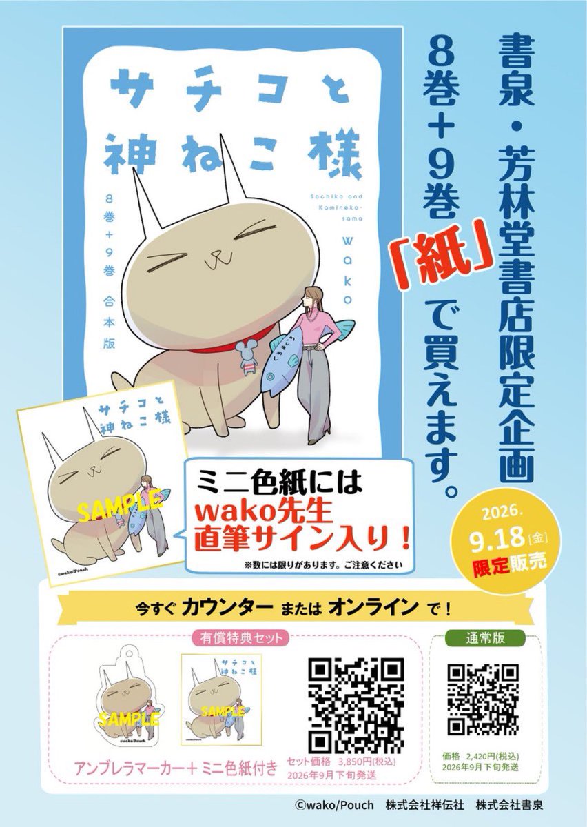 wako3999's tweet photo. 最新11巻も発売中！よろしくお願い致します🙇
https://t.co/E6sVAQJYa4 https://t.co/JgwLSwwqt2