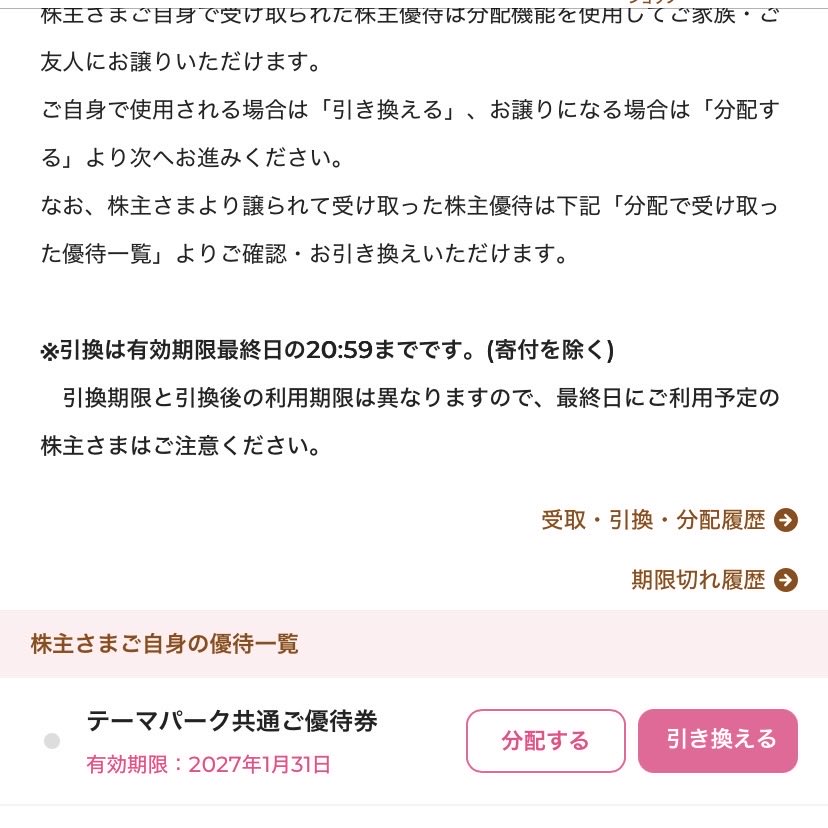 hrm_daisy's tweet photo. サンリオ ピューロランド
ハーモニーランド 株主優待　チケット 
交換　譲渡

譲　株主優待券　有効期限2027.1.31
       １枚
求　3500円/枚
取引方法　PayPay 先払い

お受取にはSanrio +のアプリインストールが必須となります。　
24時間以内に返信します！ https://t.co/WzOA29u1Mn