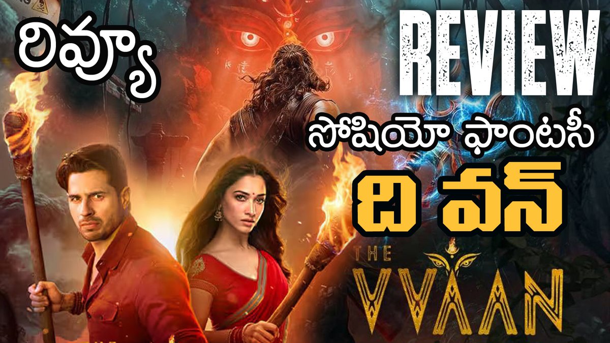 phani_maroju's tweet photo. #TheVvaan #TheVvaanReview #TamannahBhatia #SiddarthMalhotra #SamCS #Prabhas #Maheshbabu #jaiiler2
Clickhere: https://t.co/Z4GL4N5LLo via
@YouTube https://t.co/OUNLzDkHTK