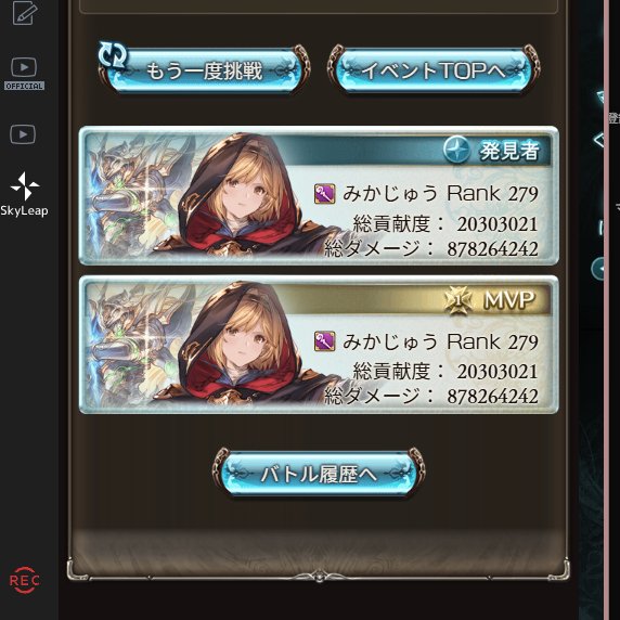R1xm_'s tweet photo. あれマグナ編成に戻したら200hellノーコンで行けましたｗ
まだ神石移行ははやかったみたい https://t.co/LdKJrvlxoT
