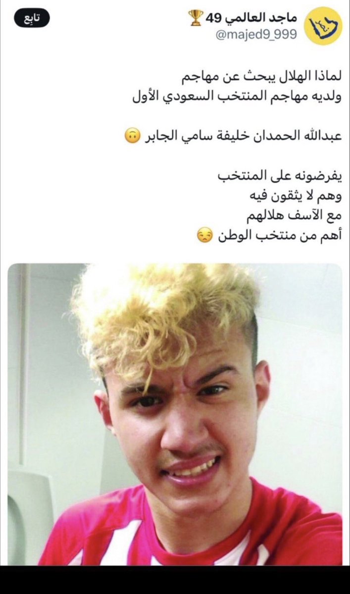 asadazdy0's tweet photo. @bandar_aaz النتن من يسقط وينسى 👋🥴 https://t.co/AgCZaCN7cQ