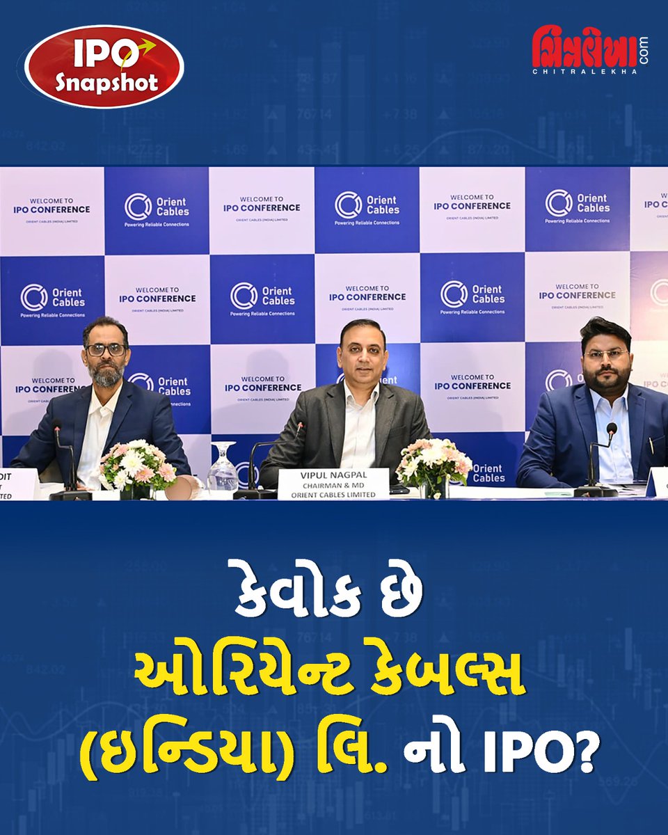 chitralekhamag's tweet photo. વાયર અને કેબલ મેન્યુફેક્ચરિંગ ક્ષેત્રની અગ્રણી કંપની ઓરિયેન્ટ કેબલ્સ (ઇન્ડિયા) લિમિટેડ IPO લઈને આવી રહી છે.
રોકાણ કરતા પહેલા આ માહિતી ચોક્કસથી વાંચો.
#IPOSnapshot #OrientCables #IPO #IPOAlert #IPONews #StockMarket #ShareMarket #Nifty #Sensex #Updates #chitralekhadigital https://t.co/em4V87m7ah