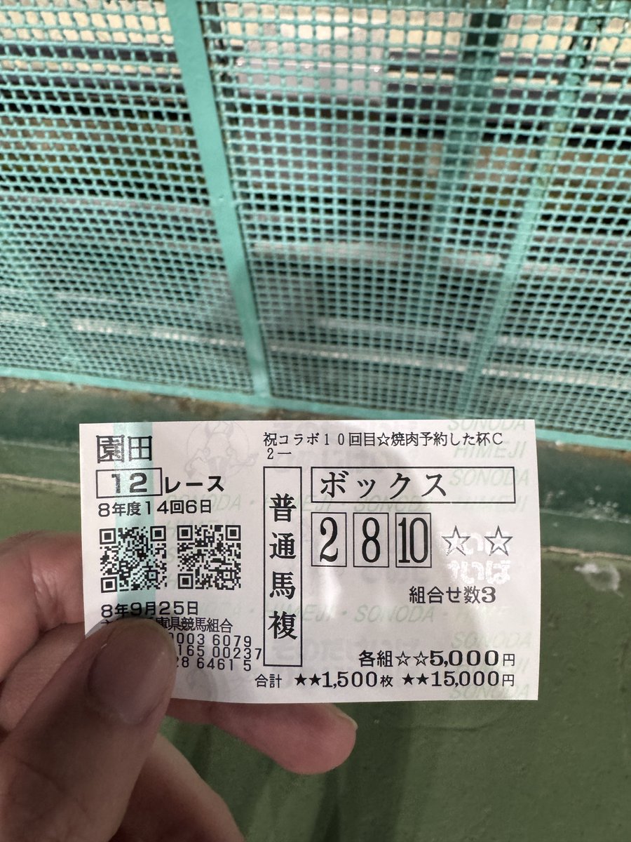 rai7250's tweet photo. 下原ふざけんな
直線短いのに届くわけないやん
もうちょっと頭使って騎乗してくれよ https://t.co/WOIGBRZZnk