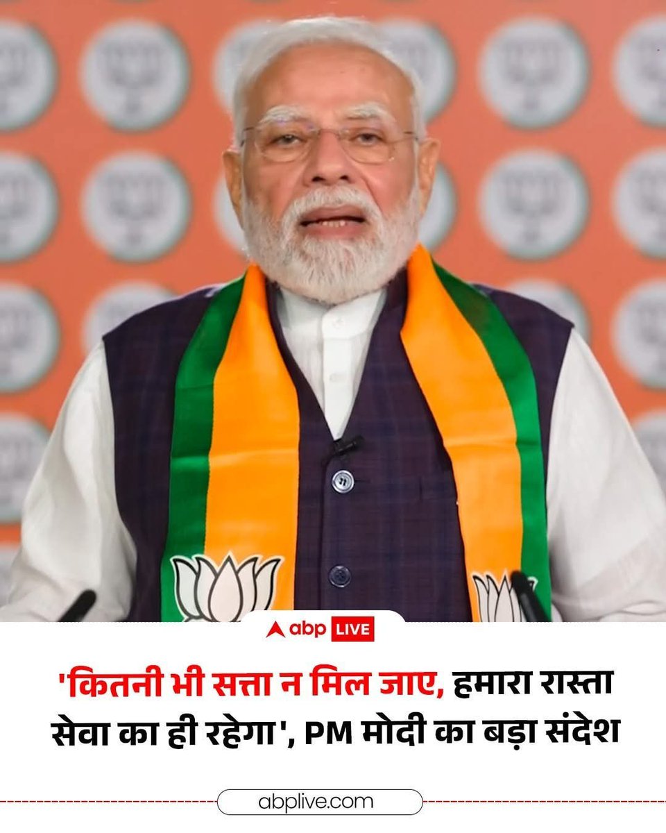 rubiearthmovers's tweet photo. प्रधानमंत्री का संदेश है :-

कितनी भी सत्ता न मिल जाए, हमारा रास्ता सेवा का ही रहेगा।

तो जनता पूछना चाहती है :-

सेवा का वास्तविक अर्थ क्या है ?

अगर सरकार का उद्देश्य वास्तव में जनसेवा है, तो फिर:
🔹 नकली दवाओं की बिक्री रोकने के लिए निगरानी व्यवस्था कितनी प्रभावी है ?

🔹 खाद्य पदार्थों में मिलावट करने वालों के विरुद्ध कितनी कठोर और नियमित कार्रवाई होती है ?

🔹 भ्रष्टाचार की शिकायतों पर कार्रवाई की प्रक्रिया जनता के लिए कितनी पारदर्शी है?

🔹 मिलावट या नकली दवा से किसी नागरिक की जान जाती है, तो जवाबदेही किसकी तय होती है ?

🔹 राजनीतिक दलों को मिलने वाले चंदे और सरकार के निर्णयों के बीच पारदर्शिता कैसे सुनिश्चित की जाती है ?
🔹 क्या सरकार अपने कार्यों को केवल योजनाओं और घोषणाओं से नहीं, बल्कि नागरिकों की सुरक्षा और व्यवस्था की वास्तविक स्थिति से भी मापने के लिए तैयार है ?

जनता को भाषण नहीं, इन सवालों के स्पष्ट जवाब चाहिए। @narendramodi
