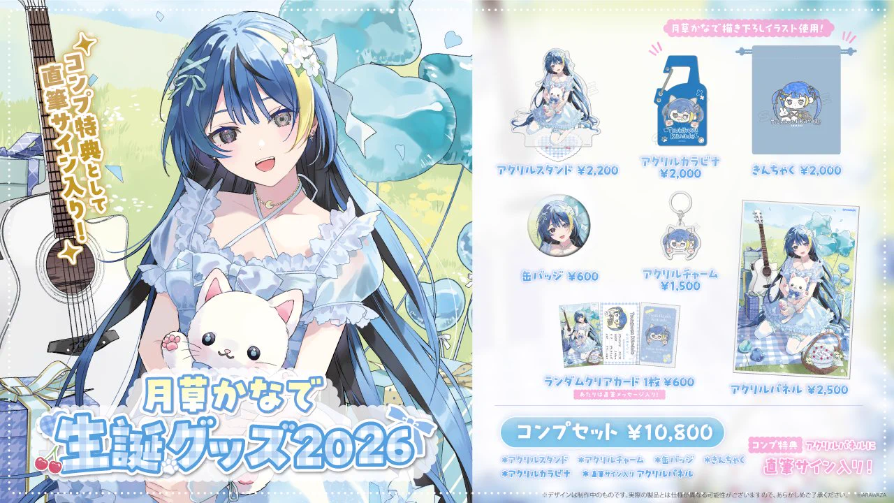 ARAWAZA公式 / 新規VTuber事務所 
