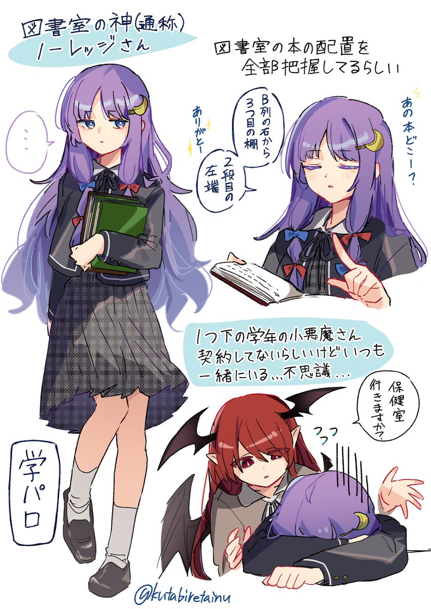 kutabiretainu's tweet photo. ＃東方project
図書室の神 https://t.co/fXfezzOIOE