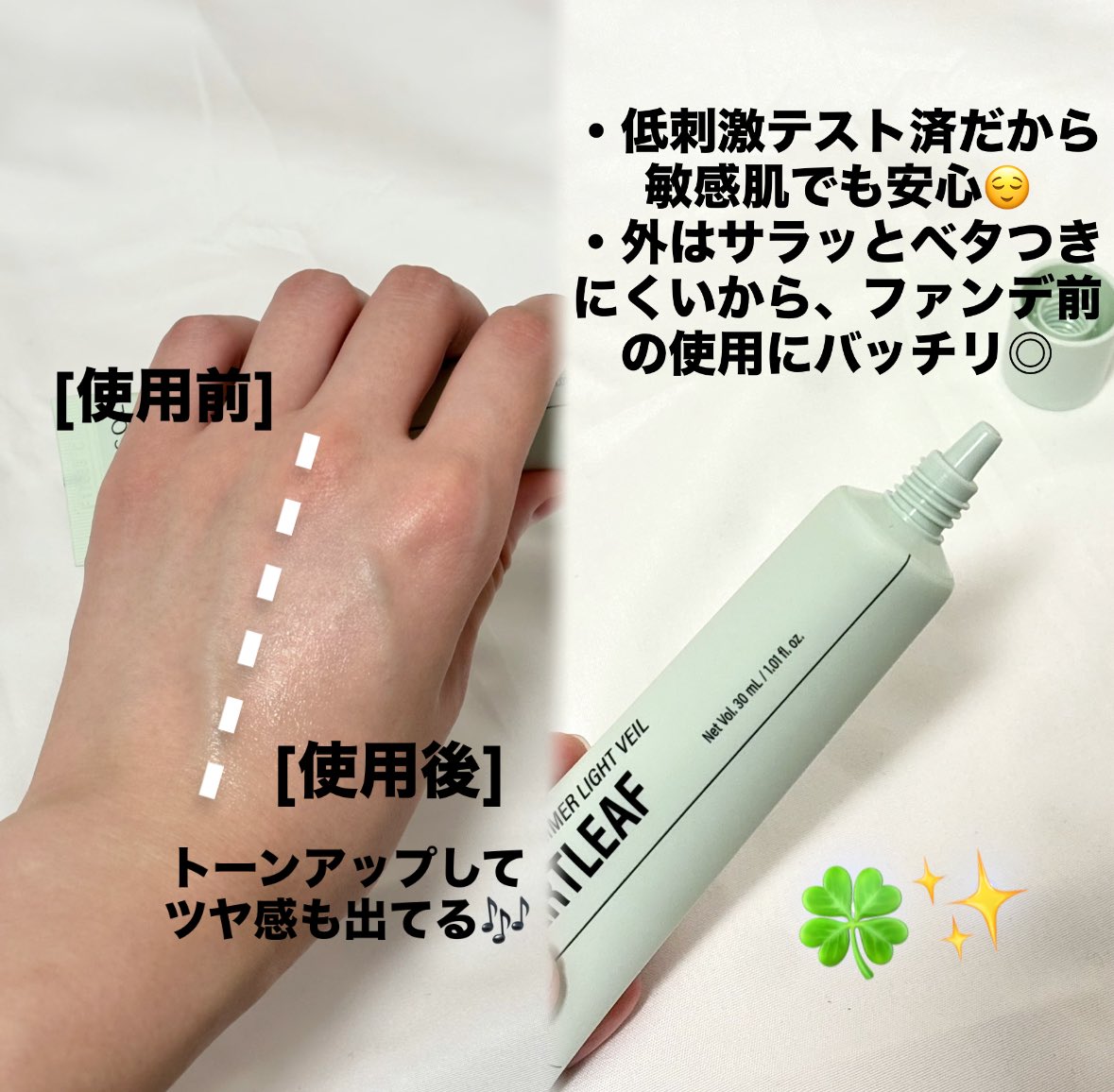 cannelle__s's tweet photo. 23YEARS OLD様よりいただきました

🍀🕊
【ダーマシンプライマー ハートリーフ】

スキンケアのように軽やかなメイクベース✨️
明るめグリーンで、赤みを抑えて肌色補正してくれる✊🏻

軽め＆ヨレにくいベースを探してる方にオススメ🎶

 #PR #23yearsold #コスメ垢 #ベースメイク 
@23yo_official https://t.co/eUVitZPeF4