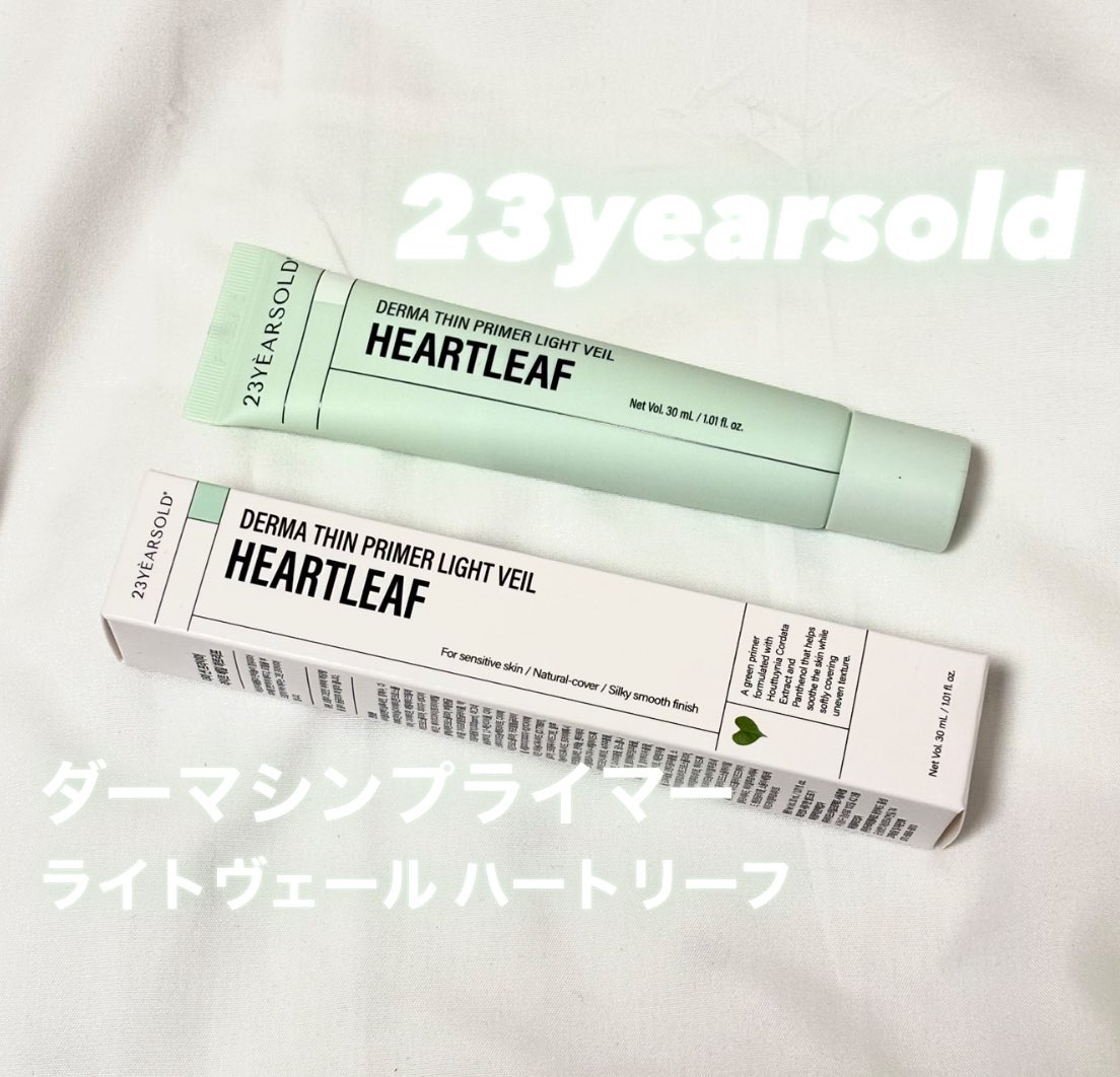 cannelle__s's tweet photo. 23YEARS OLD様よりいただきました

🍀🕊
【ダーマシンプライマー ハートリーフ】

スキンケアのように軽やかなメイクベース✨️
明るめグリーンで、赤みを抑えて肌色補正してくれる✊🏻

軽め＆ヨレにくいベースを探してる方にオススメ🎶

 #PR #23yearsold #コスメ垢 #ベースメイク 
@23yo_official https://t.co/eUVitZPeF4