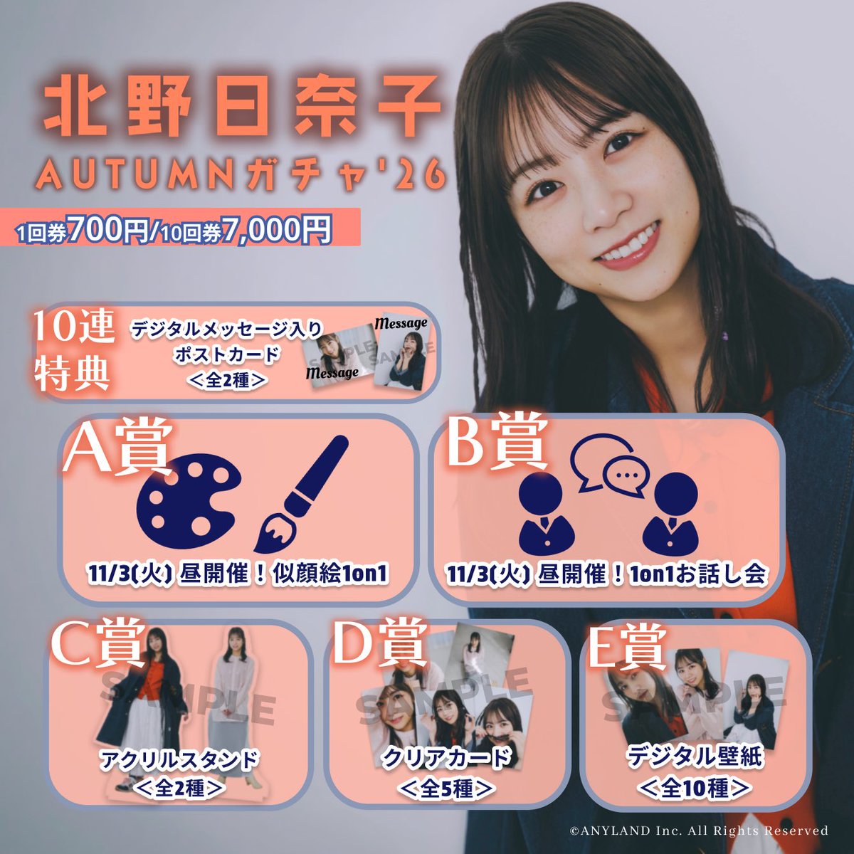 kitanohinako___'s tweet photo. https://t.co/ELQRQXZRxV

オンラインガチャスタートしました！
ハズレなしだよ🍒
10月1日までなのでぜひ回してみてね！ https://t.co/lmbxzcsLXy