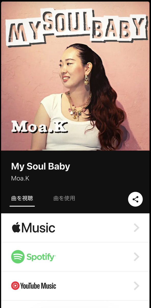 MoaK_myvoice's tweet photo. 3rd Single 「My Soul Baby」をリリースしました👏この曲は自分の故郷やルーツを大切に思い、受け入れる気持ちを表現したソウルカントリーの楽曲です🎶
ご利用のサブスクでこちらよりお聞きいただけます👇いっぱい聴いてね🎧
https://t.co/Ov5bVP7FNM https://t.co/O8SceXV6Dt