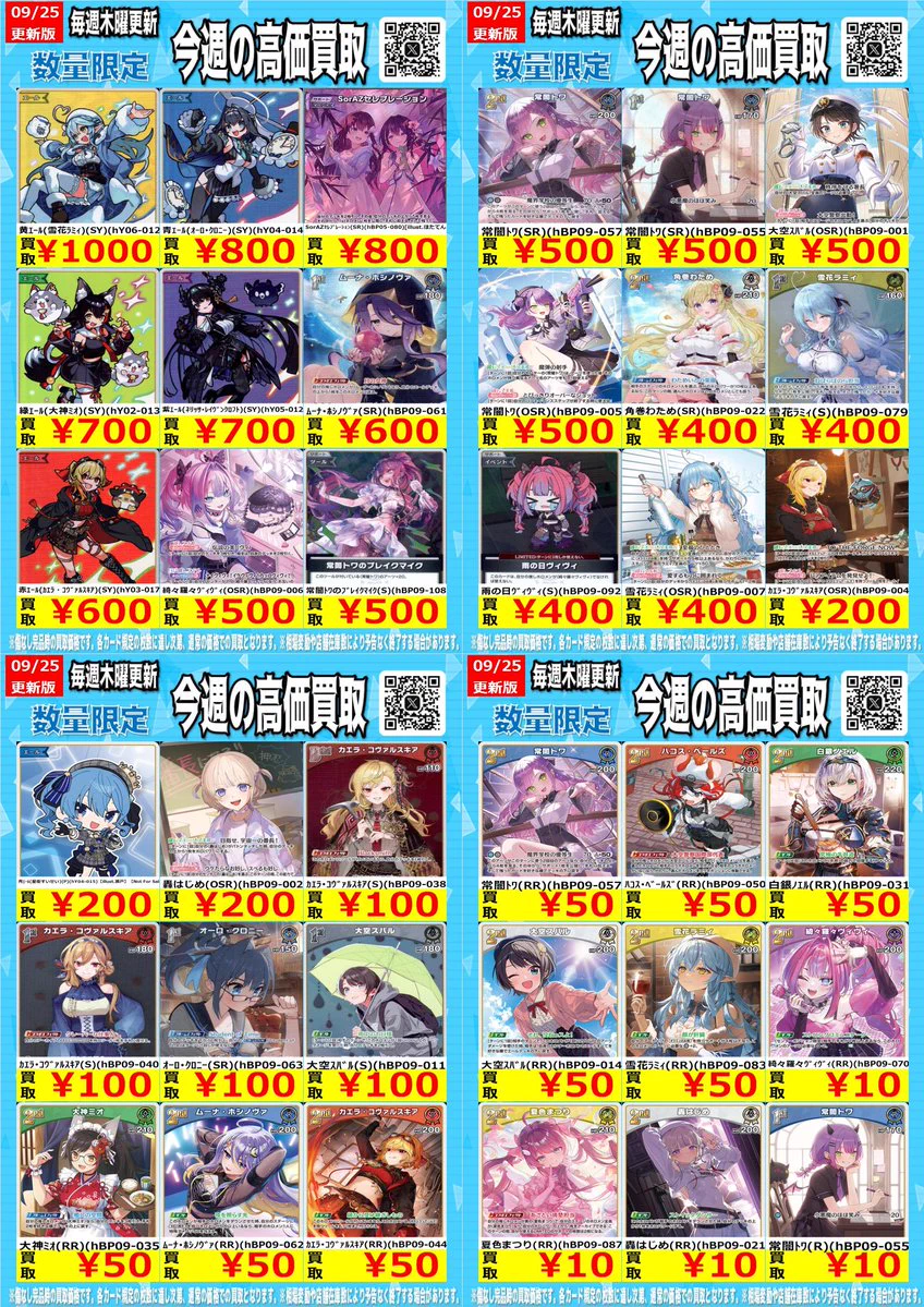 トイコンプ大阪駅前第3ビル店@アルバイト募集中 on X: 