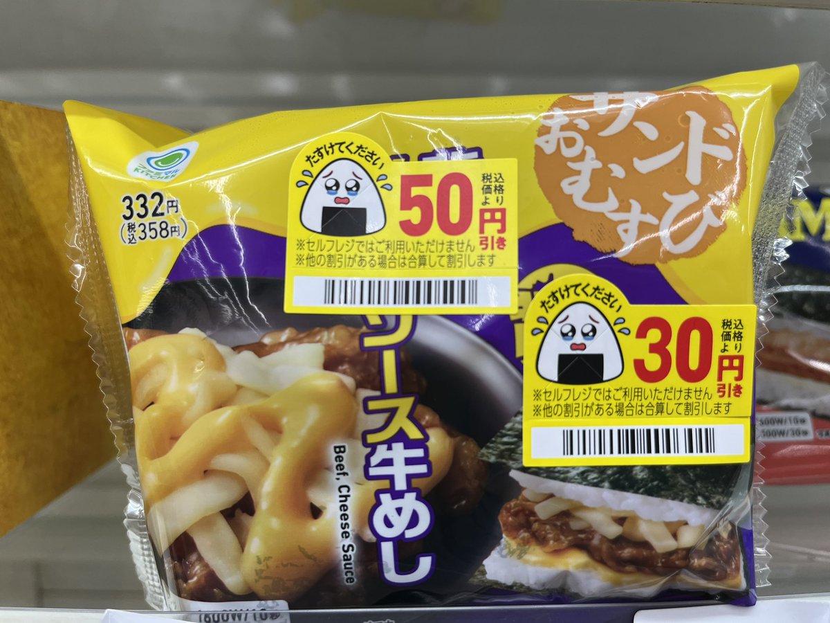 filmiiz_'s tweet photo. これって80円引き? https://t.co/WYDRTvWBIq