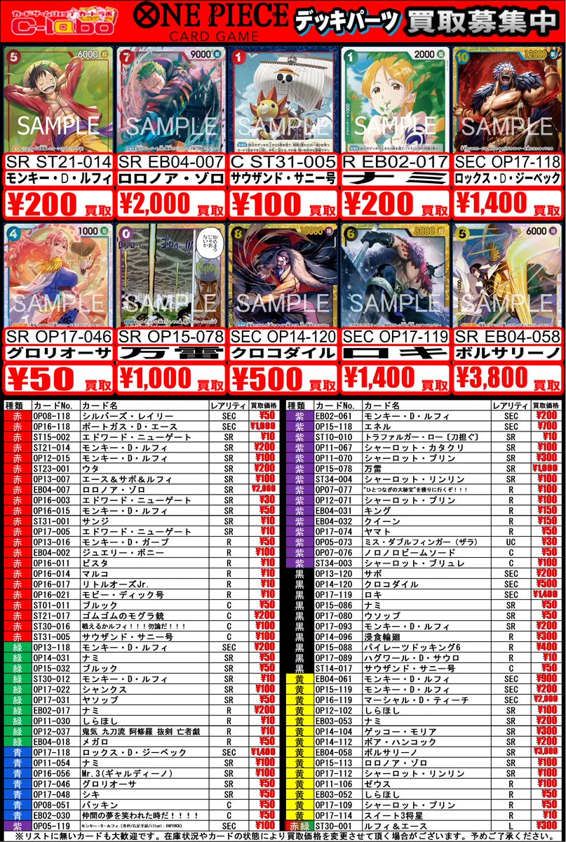 カードラボ販売買取センターNAMBA on X: 