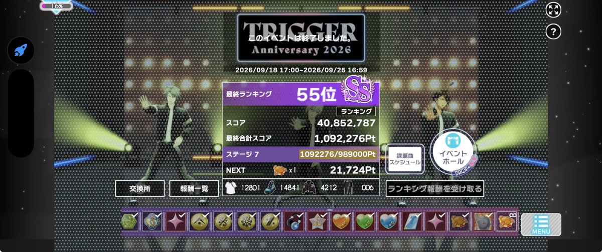 ten_alto's tweet photo. TRIGGER記念日2026おつかれさまでした！

今年はもともと休憩の年、と決めていたのでゆるっと走るつもりでしたが、色々と想定外のことが起こり…青を一生叩いてました
過言ではなく9割天くんと過ごしたのでこれはこれで思い出

TRIGGERとTRIGGER担のみなさま、フレ様、ありがとうございました🩶🩷💙 https://t.co/dnf5Dtg6CP