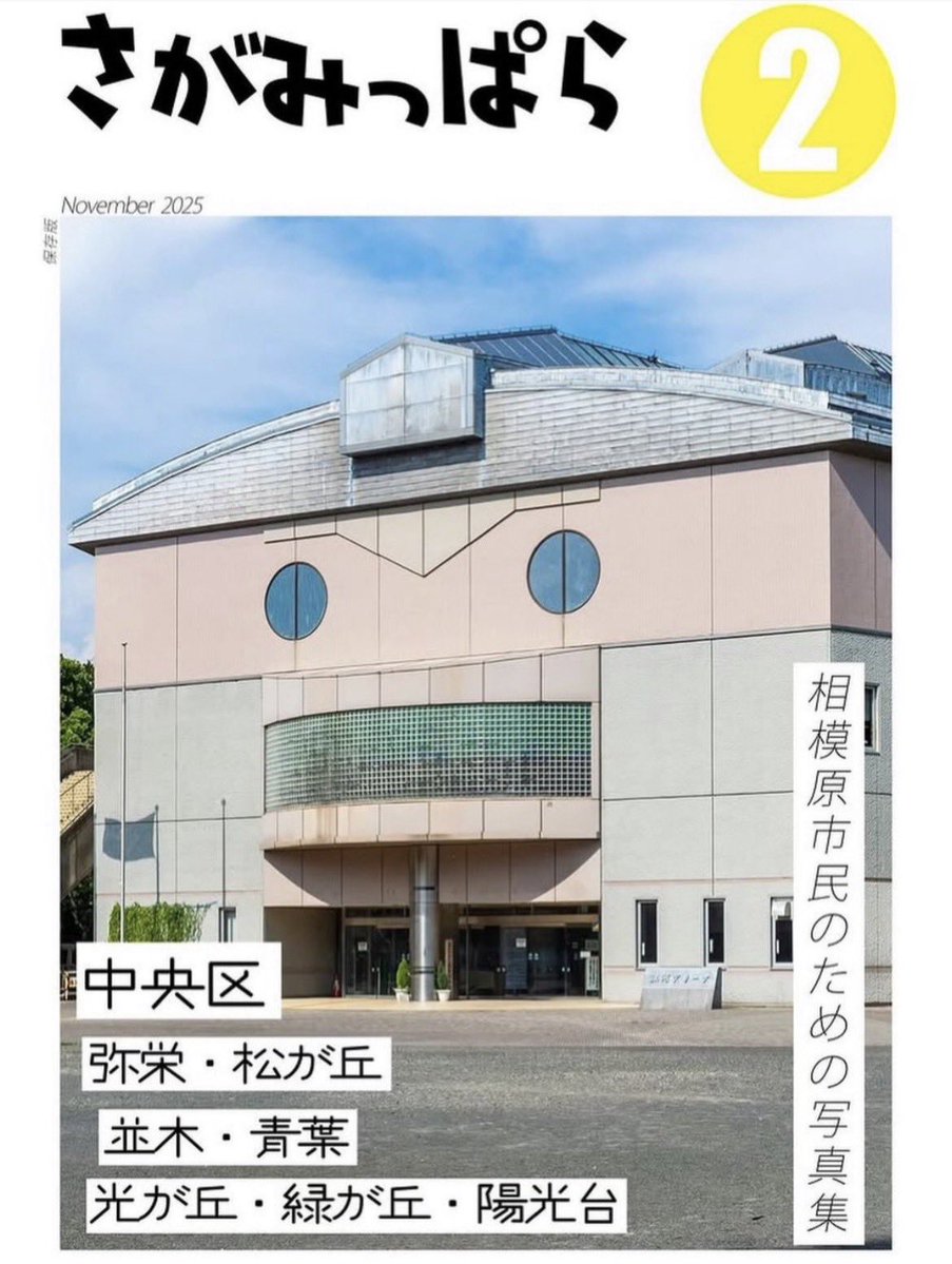 ParkPGE's tweet photo. 明日、土曜日は浅草で開催のZINEフェスに参加します。
公園遊具・屋上遊園地・フジカラーベンチ・相模原のZINEを販売しますので、気になる方は是非！！
会場の5階にいます。
#ZINEフェス東京 #ZINEフェス #ZINE https://t.co/vIhUop5fu7