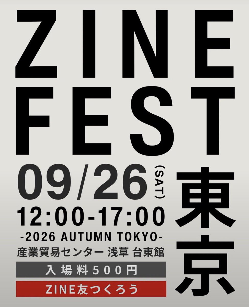 ParkPGE's tweet photo. 明日、土曜日は浅草で開催のZINEフェスに参加します。
公園遊具・屋上遊園地・フジカラーベンチ・相模原のZINEを販売しますので、気になる方は是非！！
会場の5階にいます。
#ZINEフェス東京 #ZINEフェス #ZINE https://t.co/vIhUop5fu7