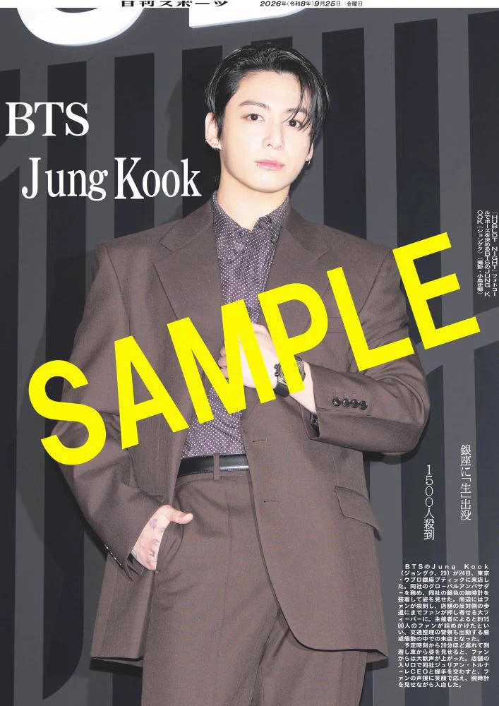 【公式】BTS ジョングク　ブロマイド　期間限定値下げ中 日刊スポーツ号外@コンビニプリント販売中 on X: 