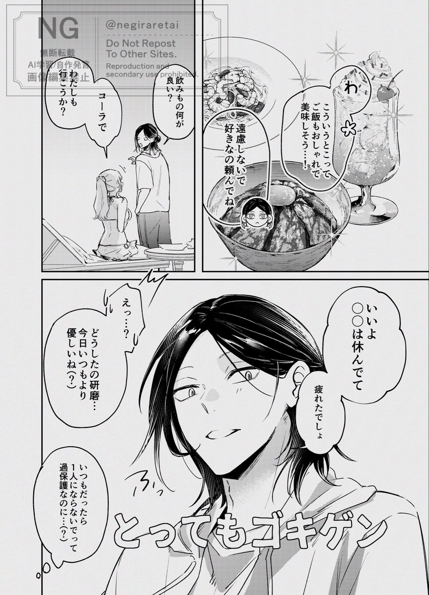 negiraretai's tweet photo. #HQ夢
ｹﾝﾏ
妬く前に手を打つ https://t.co/4E0DFAfuyY