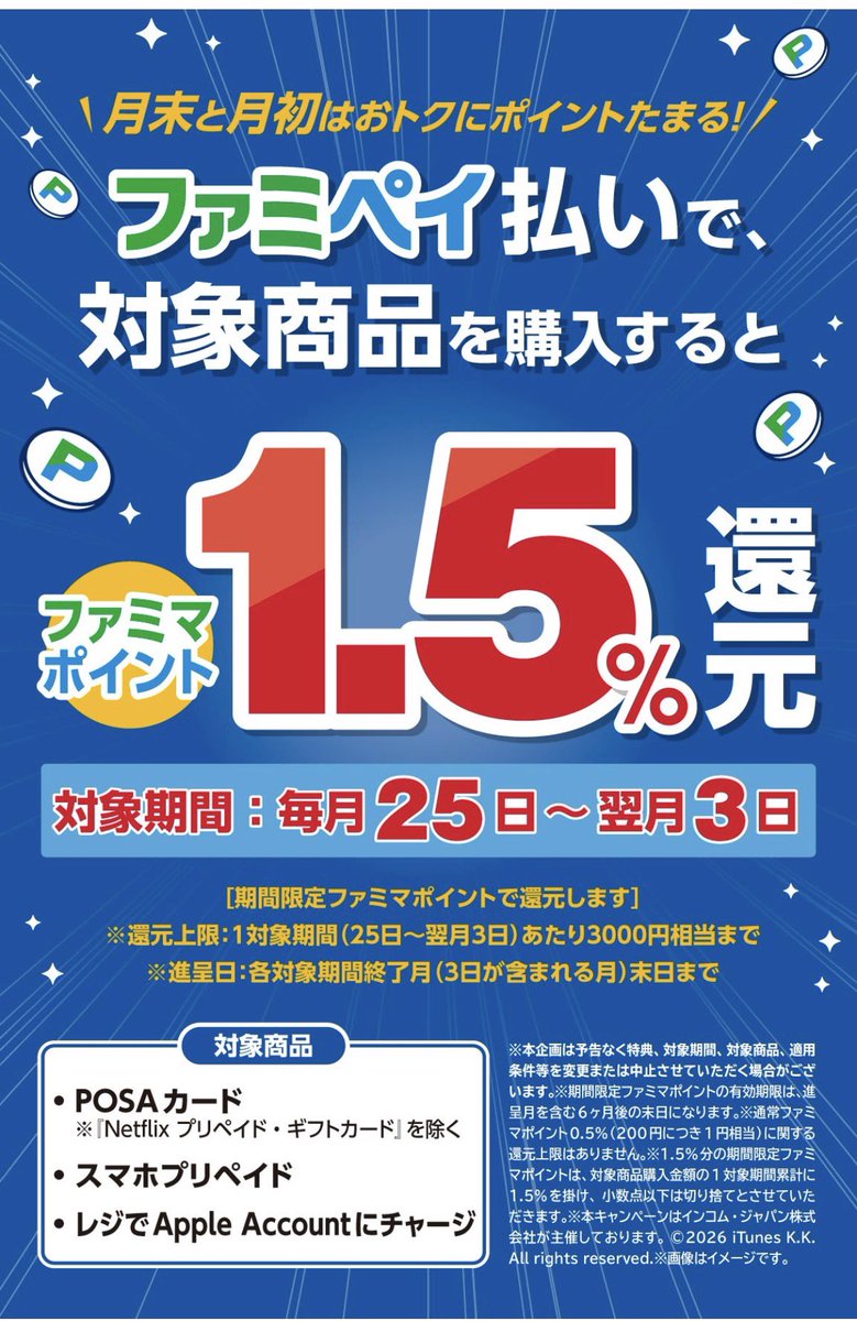 azarashi0002's tweet photo. @tatsuya_n31 ほら、これで楽天ギフトカード買えば、100万修行の嵩増しになるかなって
iPhoneでファミペイ毎月4万チャージして、Edyで1万チャージすれば、楽天キャッシュ5万円で積立出来るかなって https://t.co/KYRpsNanXp