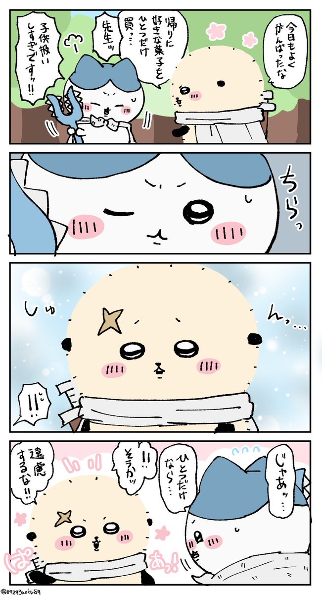 8989gaoka89's tweet photo. 子供扱いが気になるお年頃💭なハチラコ https://t.co/3mmh5wwiVs