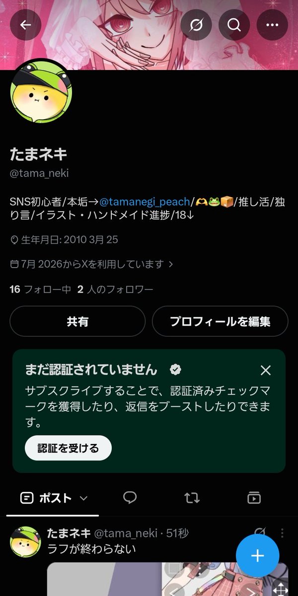 tamanegi_peach's tweet photo. そういえばサブ垢開設しました!!!お友達ください!!!👉👈 https://t.co/V5dV1dp45r