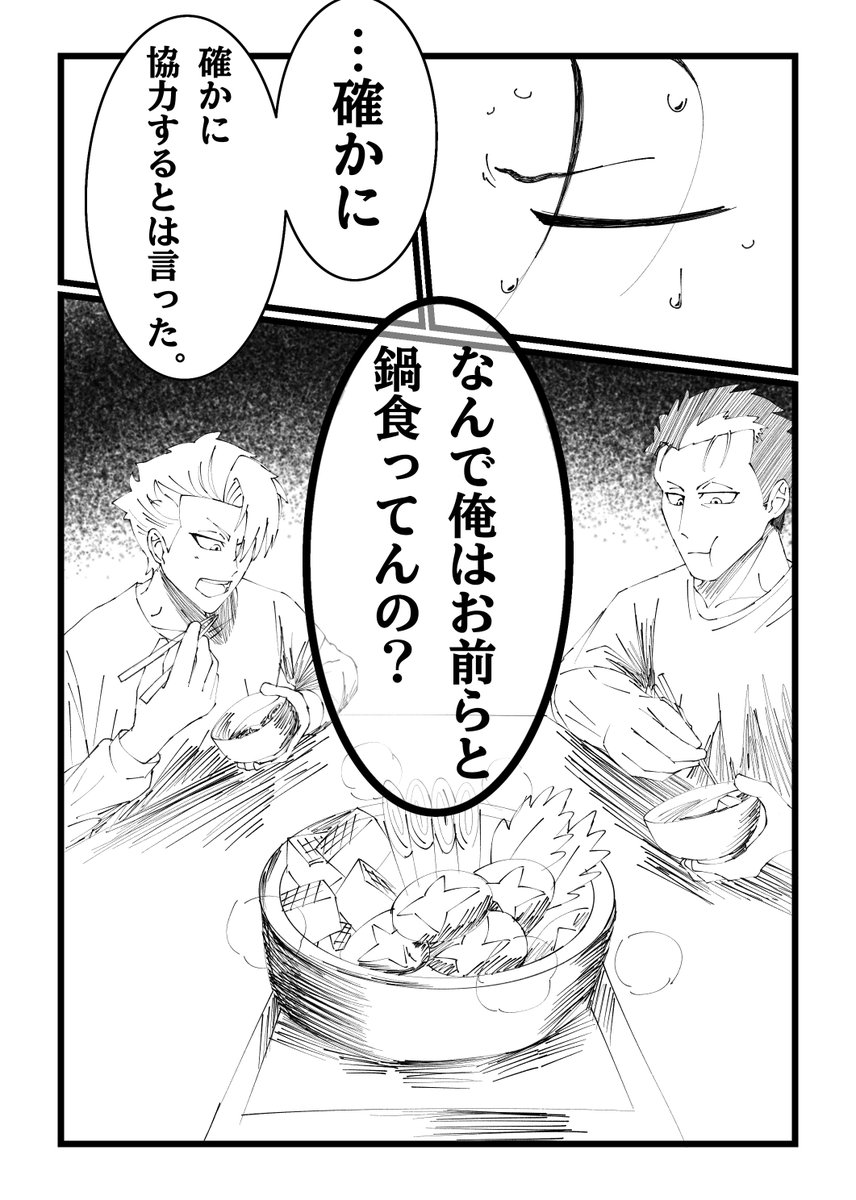 OOOa0aOOO's tweet photo. 前話していた「もしもiwnが味方になって段野家に匿われたら？」を漫画にしたものです https://t.co/9534ih14a8