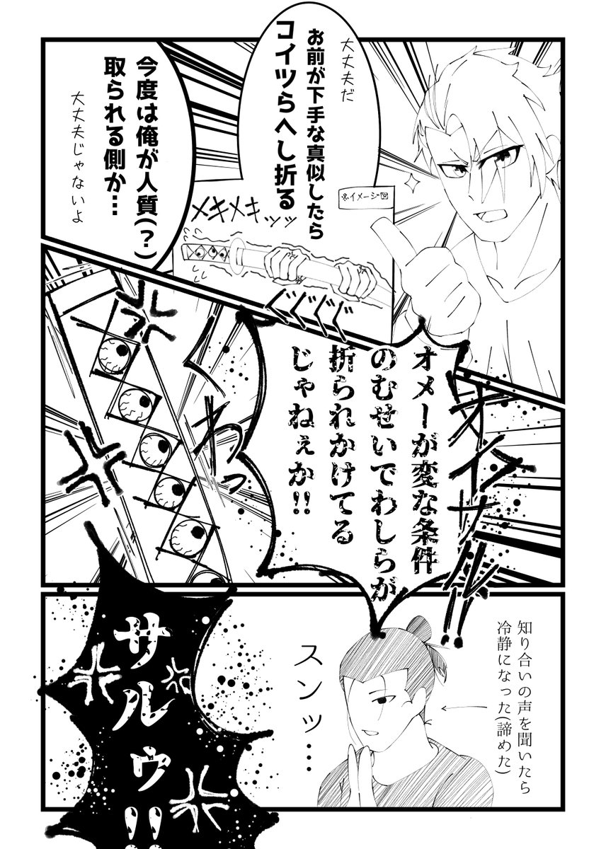 OOOa0aOOO's tweet photo. 前話していた「もしもiwnが味方になって段野家に匿われたら？」を漫画にしたものです https://t.co/9534ih14a8