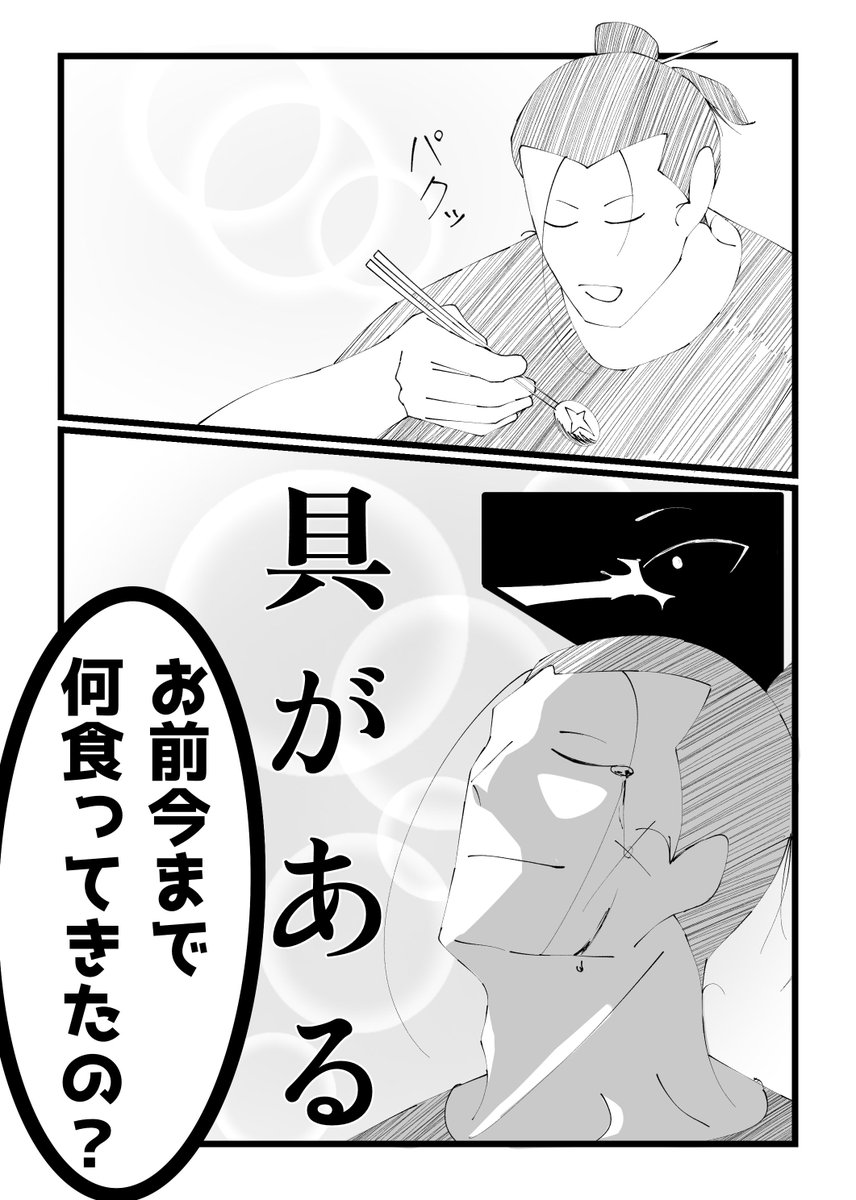 OOOa0aOOO's tweet photo. 前話していた「もしもiwnが味方になって段野家に匿われたら？」を漫画にしたものです https://t.co/9534ih14a8
