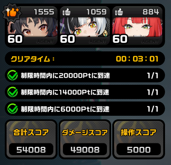 zenless_Minto's tweet photo. 何回か頑張ればいい線行きそうかもしれない！ https://t.co/FEQL1N5CBH