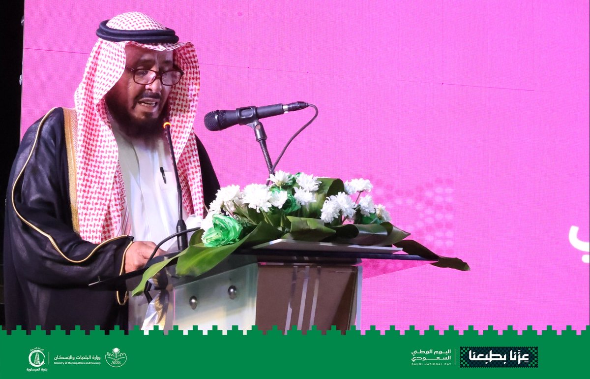 bisawiya's tweet photo. #عزّنا_بطبعنا | 📸

جانب اختتام فعاليات حفل أهالي العيساوية
بمـنـاسبـة #اليوم_الوطني_السعودي 🇸🇦✨
تحت شعار " عزّنا بطبعنا  ".

#بلدية_العيساوية
#وطن_عامر_بأهله_شامخ_بمدنه https://t.co/qSZBENVUMJ