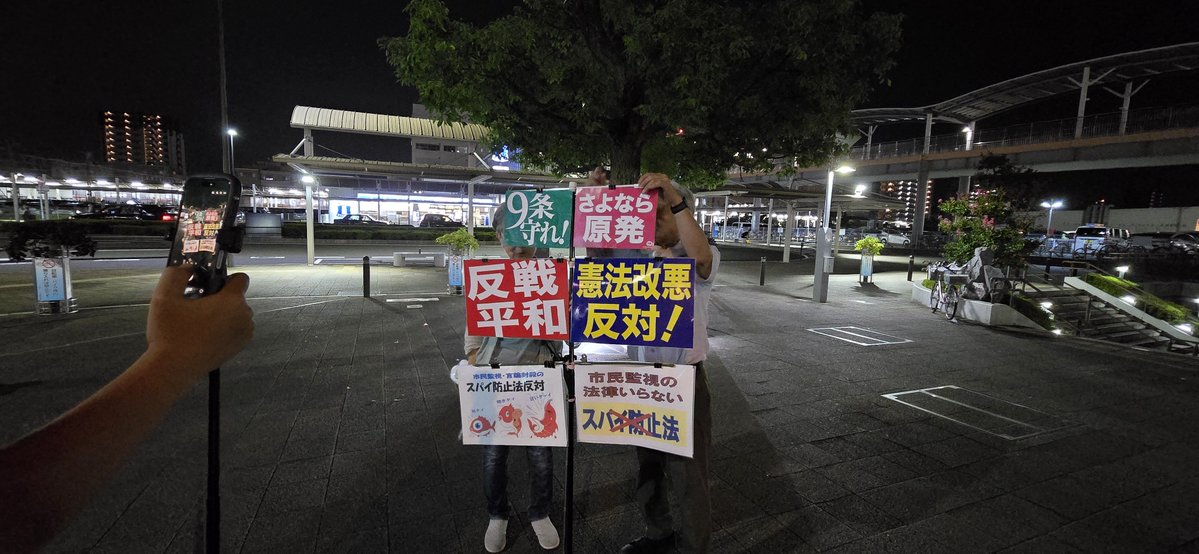JCP_SEINO's tweet photo. 今夜、大垣駅前で行われたペンライトデモに参加しました。
「9条守れ」「反戦平和」「憲法改悪反対」「さよなら原発」など、ペンライトやプラカードを手に、それぞれの思いを伝えました。
今回も岐阜のデモでおなじみティラノ君の姿が。
参加されたみなさん、おつかれさまでした。
#大垣
#平和憲法が誇りだもんで