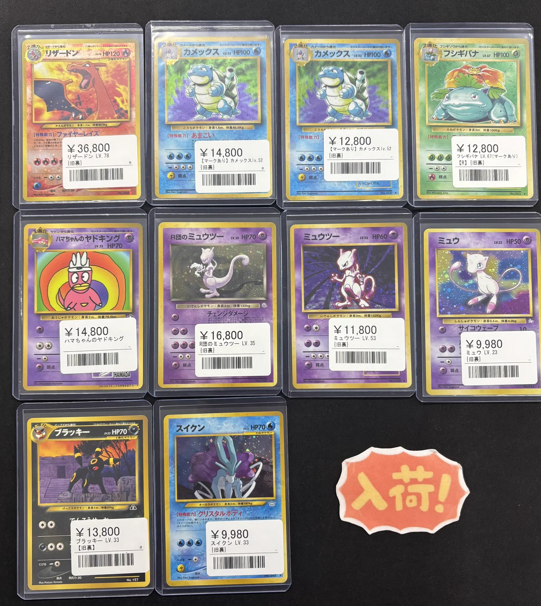 シンソク新宿店@旧裏ポケカ 遊戯王 レトロ カードショップ 買取 PSA