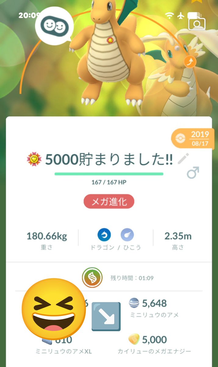 everyd_pokekatu's tweet photo. 歩き終えた！！
結果的に歩いた距離は445キロでした！
次はエアームドにしようかな…900キロ歩かないといけない計算（笑） https://t.co/HDgo6Bkaty