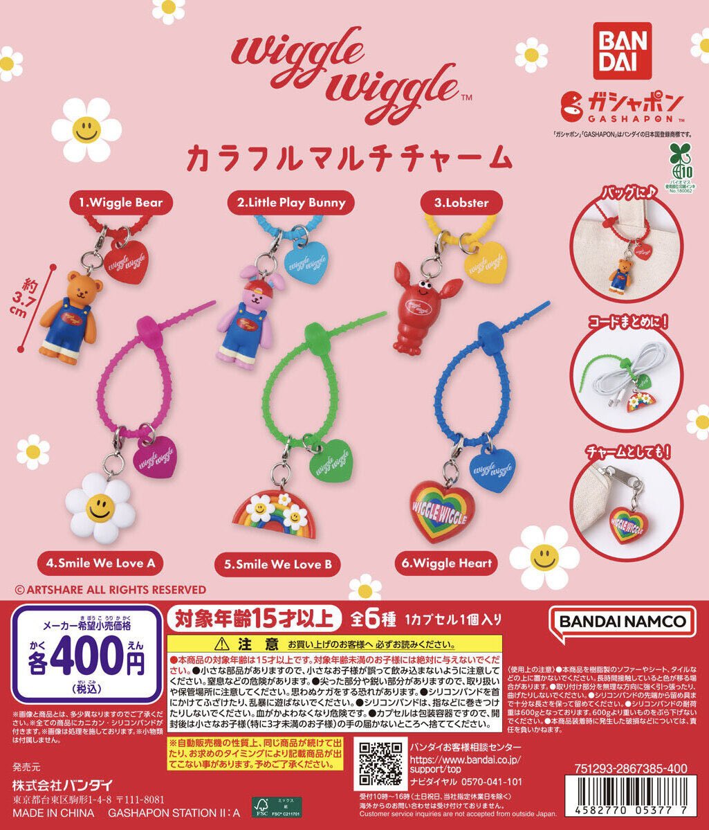 japancapsuletoy's tweet photo. 【wiggle wiggle カラフルマルチチャーム】
9月第4週より順次。 https://t.co/Xrxm57R0Xm