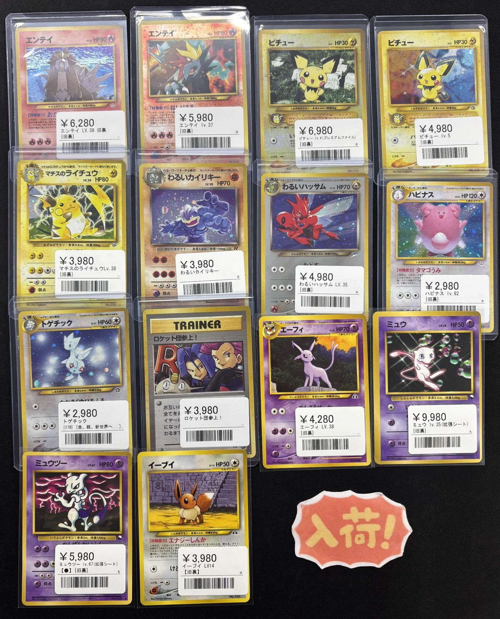 シンソク新宿店@旧裏ポケカ 遊戯王 レトロ カードショップ 買取 PSA