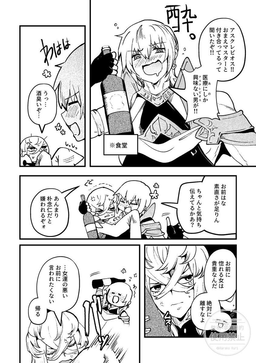 gyoza_ha_kami's tweet photo. ピオぐだ♀／お月見① https://t.co/cnV6ym4NMK