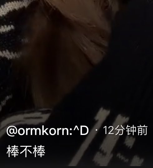 kaijeaw__19's tweet photo. อ้วมมาลง douyin แคปชั่น : ⁠棒不棒 เก่งมั้ย😭💖

: Hi guys, this is my first time douyin this, so.. I just want to say “ ต้าเจียห่าว, หว่อซื่อ ออม กรณ์นภัส ”

สุขสันต์วันไหว้พระจันทร์  รักทุกคนนะ ‘😘’ https://t.co/iAAPeBeNZg