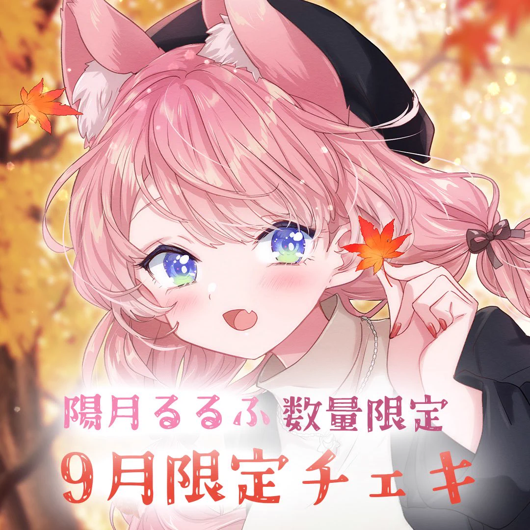陽月るるふ🐺🎀 (@RurufuHizuki) / X
