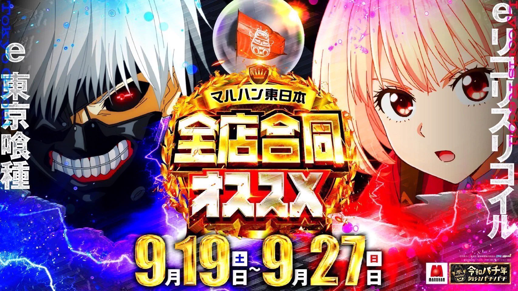 Take6 ホール調査・ホール配信 🛵 on X: 