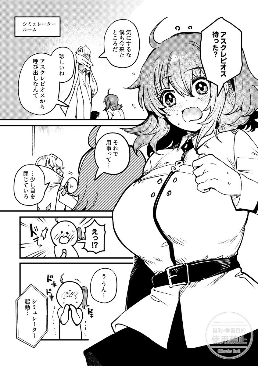 gyoza_ha_kami's tweet photo. ピオぐだ♀／お月見① https://t.co/cnV6ym4NMK