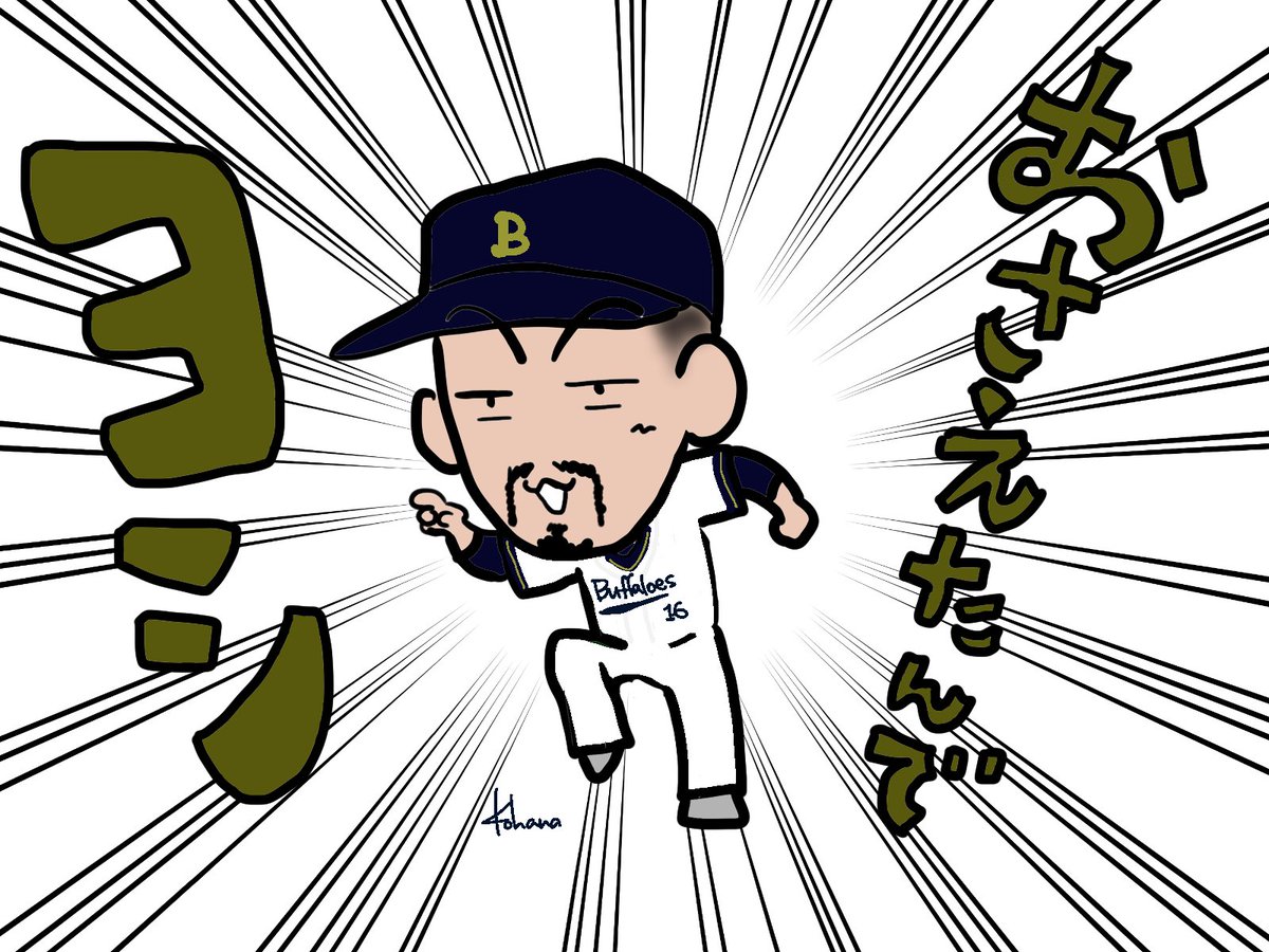 FUTENE8960's tweet photo. 最後の
「ヨシ！！！！！！！！！！！！！！！！！」
#bs2026 #平野佳寿 https://t.co/0wq6e1klZp