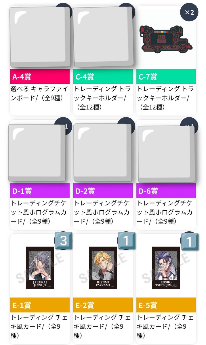 tai2_dealing's tweet photo. 【交換】ヒプノシスマイク ヒプマイ 9th オンラインくじ オンくじ

譲:C賞 空却2
　 E賞 寂雷3 一二三1 盧笙1
　   　 空却1 十四1 獄2
　 特典 零1

求:D賞 独歩1 簓1 
　 E賞 独歩1 簓1
　 特典 簓1

郵送または大阪手渡し
特典優先
検索からもお気軽にお声がけください。 https://t.co/yHjIdvYYYk