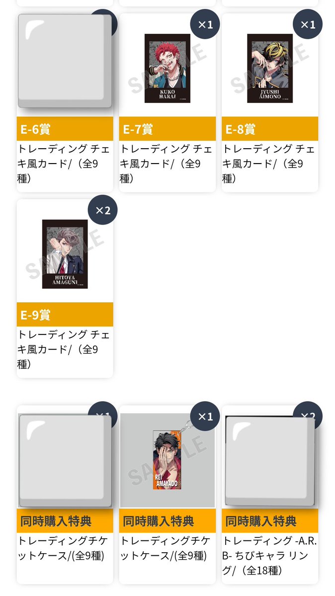 tai2_dealing's tweet photo. 【交換】ヒプノシスマイク ヒプマイ 9th オンラインくじ オンくじ

譲:C賞 空却2
　 E賞 寂雷3 一二三1 盧笙1
　   　 空却1 十四1 獄2
　 特典 零1

求:D賞 独歩1 簓1 
　 E賞 独歩1 簓1
　 特典 簓1

郵送または大阪手渡し
特典優先
検索からもお気軽にお声がけください。 https://t.co/yHjIdvYYYk