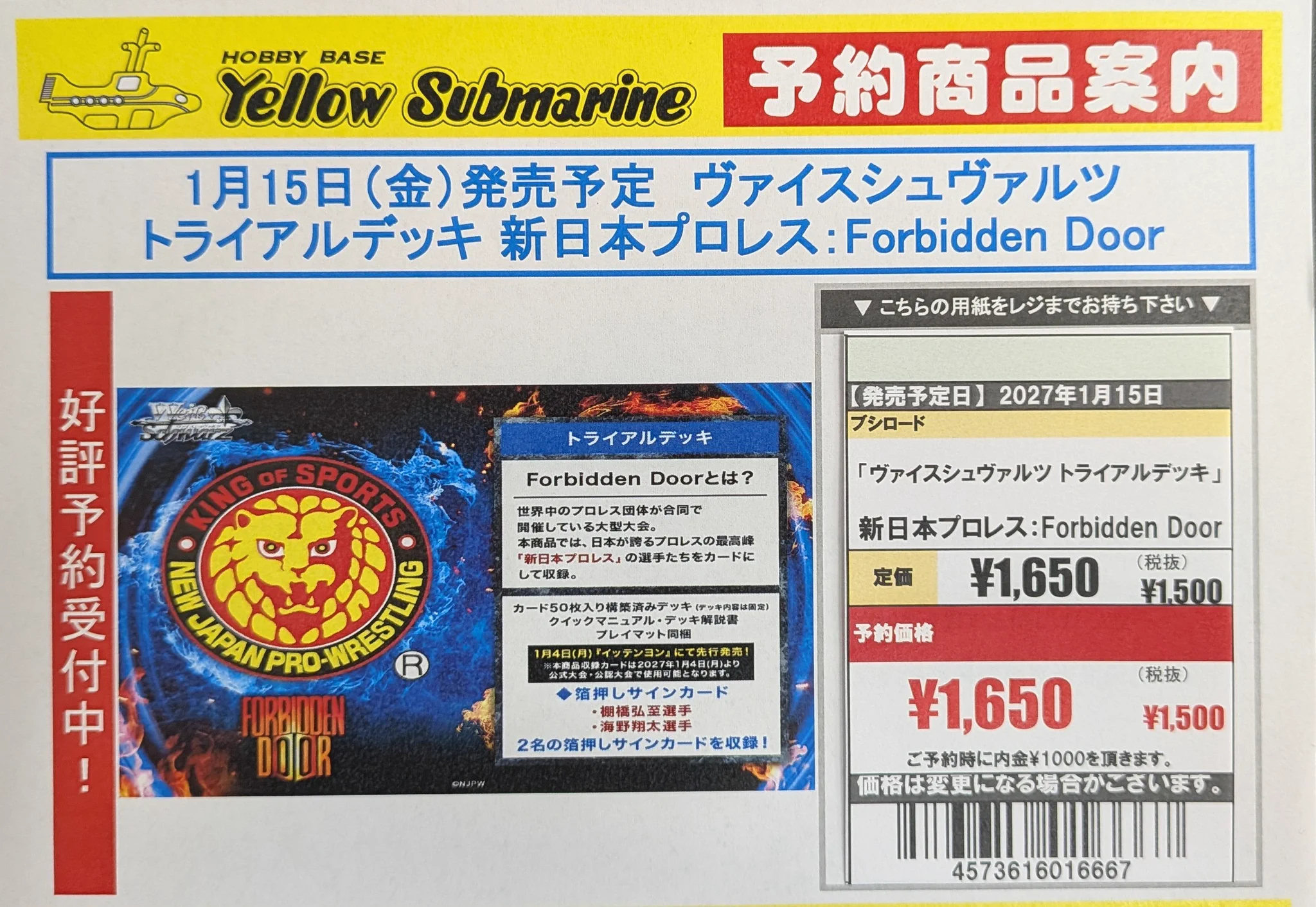 イエローサブマリン千葉ゲームショップ on X: 