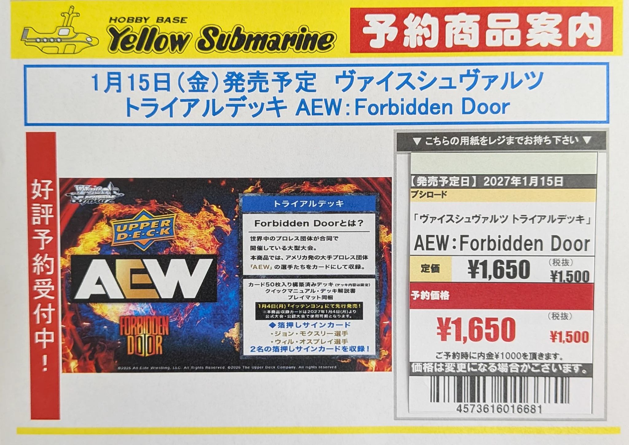イエローサブマリン千葉ゲームショップ on X: 