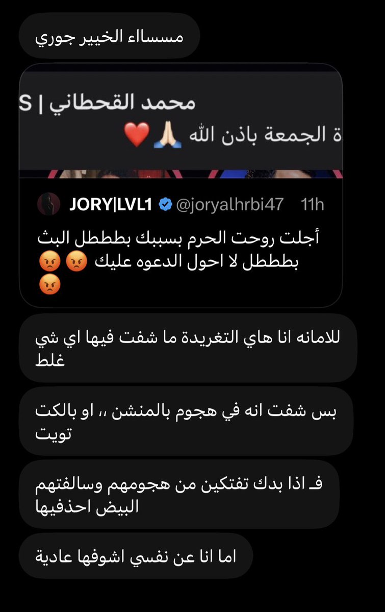 joryalhrbi47's tweet photo. انا والله ما حذفتها عشان الكلام ولا الكت تويت ولا جايه ابرر لكن لكل الي دخلوا بنيتي الله لا يسامحكم 
واضح من طريقه كلامي و الايموجيات اني امزح تجي تقول كلام ليه؟
يعني هو صدق ما تيسرت لي الروحه و مزحت لكن يمديني اروحله كل يوم الحمدلله
وش فايده الكلام بالله؟؟حسبي الله ونعم الوكيل وبس