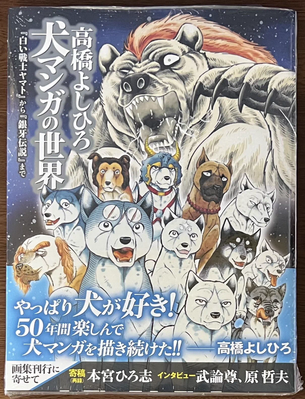 高橋よしひろ先生　手ぬぐい 喜久屋書店仙台店 on X: 