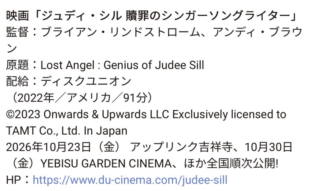 mtgrra's tweet photo. ジュディ・シルの映画が遂に日本でも劇場公開されるらしい https://t.co/lhx3fmMz6s